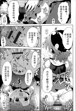 Page 115 of Niji Lo 3-nensei