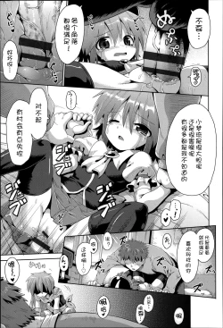 Page 117 of Niji Lo 3-nensei