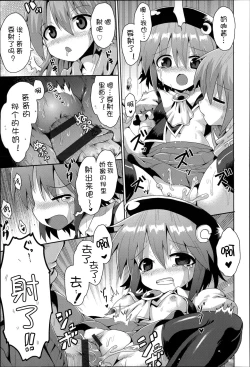 Page 119 of Niji Lo 3-nensei