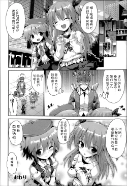 Page 122 of Niji Lo 3-nensei