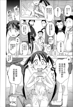 Page 140 of Niji Lo 3-nensei