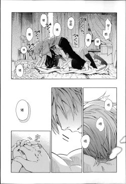 Page 16 of Niji Lo 3-nensei