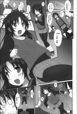 Page 180 of Niji Lo 3-nensei