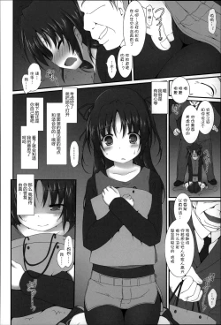 Page 183 of Niji Lo 3-nensei