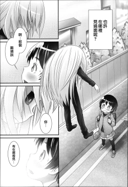 Page 27 of Niji Lo 3-nensei