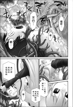 Page 39 of Niji Lo 3-nensei