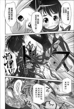 Page 40 of Niji Lo 3-nensei