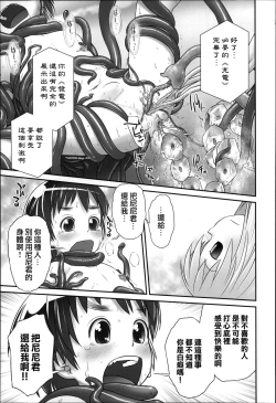 Page 43 of Niji Lo 3-nensei