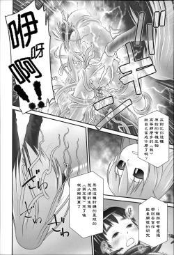 Page 44 of Niji Lo 3-nensei