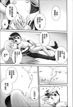 Page 47 of Niji Lo 3-nensei