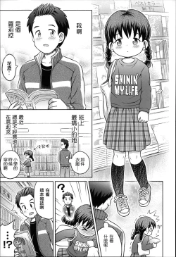 Page 49 of Niji Lo 3-nensei