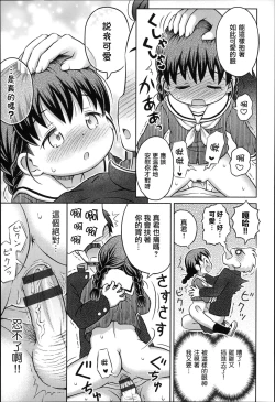 Page 67 of Niji Lo 3-nensei