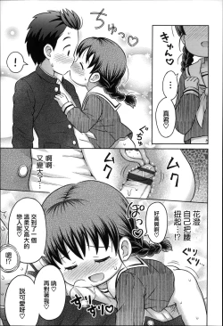 Page 69 of Niji Lo 3-nensei