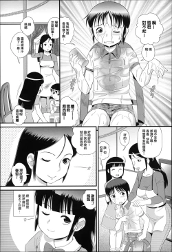 Page 75 of Niji Lo 3-nensei