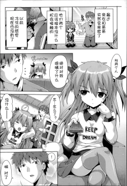 Page 95 of Niji Lo 3-nensei