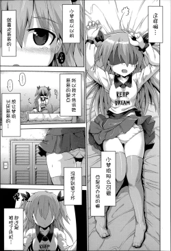 Page 99 of Niji Lo 3-nensei