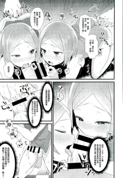 Page 12 of Manin Orei