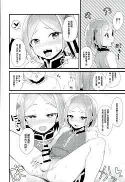 Page 15 of Manin Orei