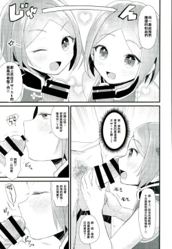 Page 6 of Manin Orei