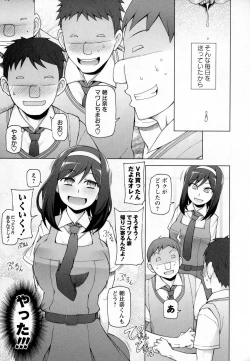Page 31 of COMIC Masyo 2016-12