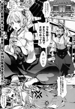 Page 41 of COMIC Masyo 2016-12