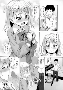 Page 122 of COMIC Masyo 2016-06