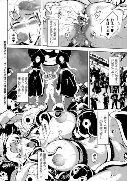 Page 200 of COMIC Masyo 2016-06