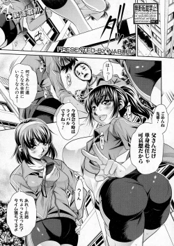 Page 107 of COMIC Shingeki 2016-12