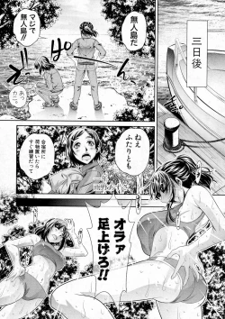 Page 112 of COMIC Shingeki 2016-12