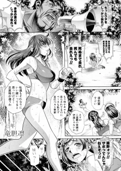 Page 113 of COMIC Shingeki 2016-12