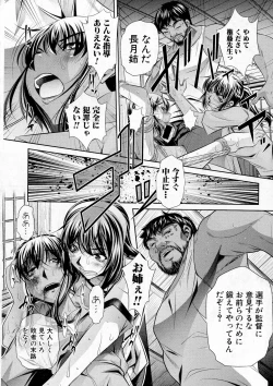 Page 122 of COMIC Shingeki 2016-12