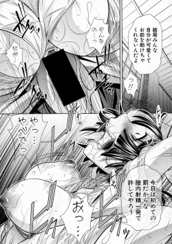 Page 139 of COMIC Shingeki 2016-12