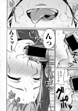 Page 190 of COMIC Shingeki 2016-12