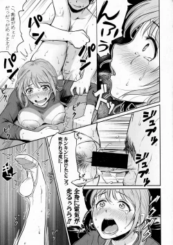 Page 199 of COMIC Shingeki 2016-12