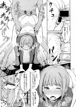 Page 201 of COMIC Shingeki 2016-12