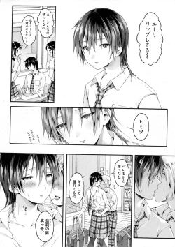 Page 20 of COMIC Shingeki 2016-12