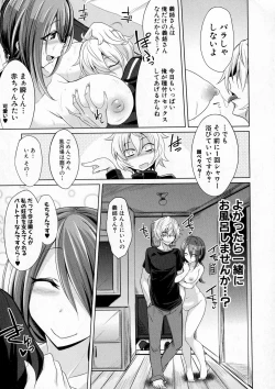 Page 215 of COMIC Shingeki 2016-12