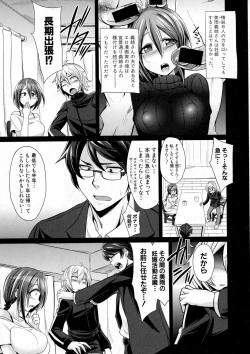 Page 217 of COMIC Shingeki 2016-12