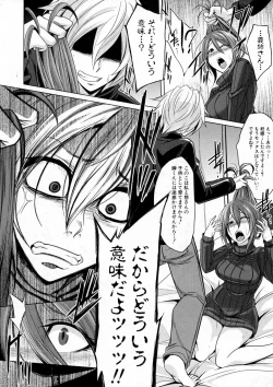 Page 228 of COMIC Shingeki 2016-12