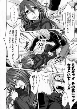 Page 230 of COMIC Shingeki 2016-12