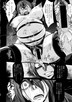 Page 240 of COMIC Shingeki 2016-12