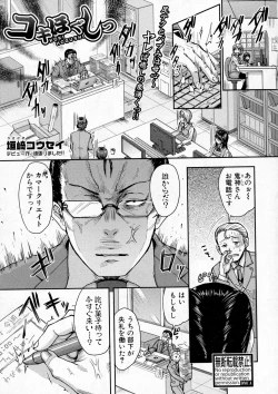 Page 243 of COMIC Shingeki 2016-12