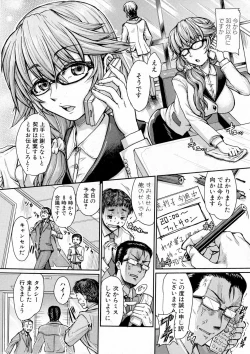 Page 244 of COMIC Shingeki 2016-12