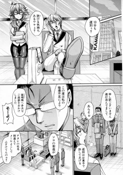 Page 245 of COMIC Shingeki 2016-12