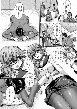 Page 246 of COMIC Shingeki 2016-12