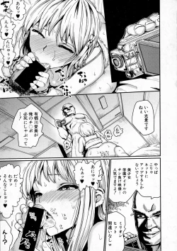 Page 287 of COMIC Shingeki 2016-12