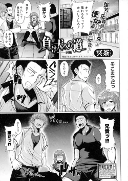 Page 53 of COMIC Shingeki 2016-12
