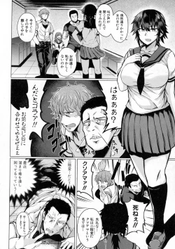 Page 54 of COMIC Shingeki 2016-12