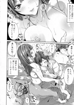 Page 88 of COMIC Shingeki 2016-12