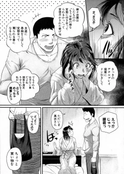 Page 103 of COMIC Shingeki 2016-06